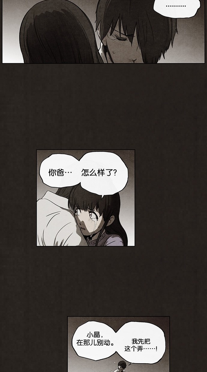 《不肖子》漫画最新章节第93话免费下拉式在线观看章节第【59】张图片