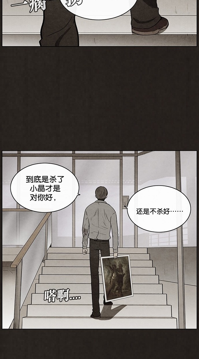 《不肖子》漫画最新章节第93话免费下拉式在线观看章节第【56】张图片