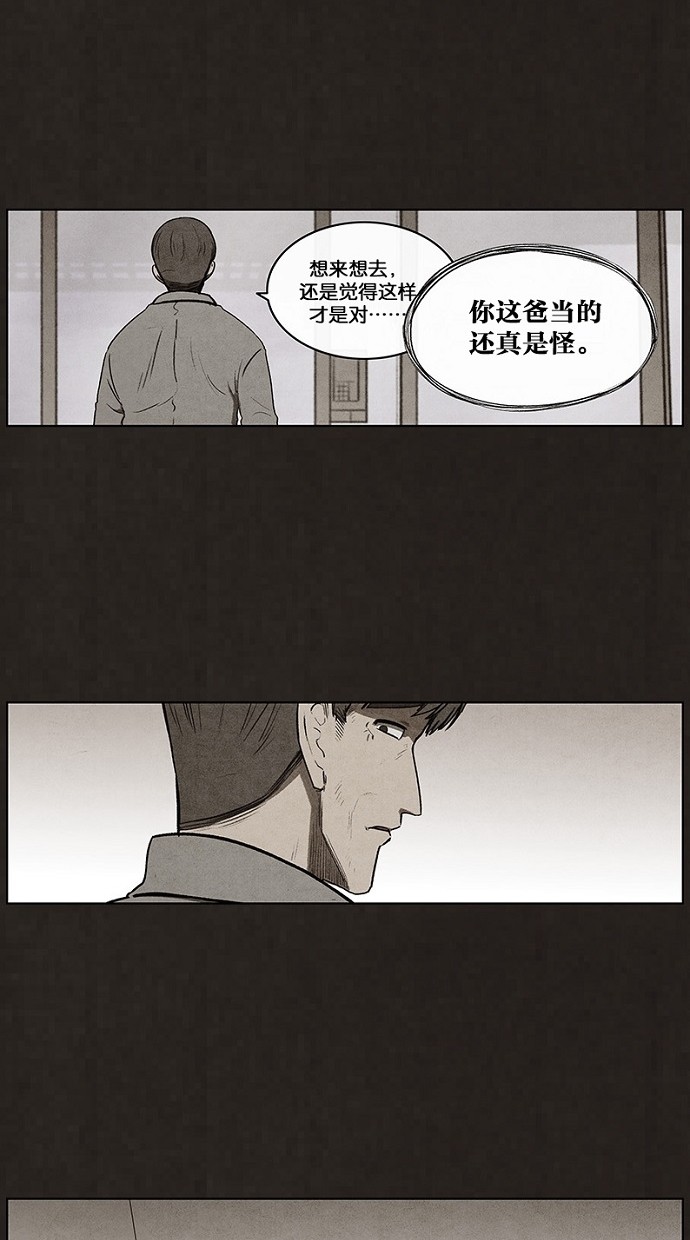 《不肖子》漫画最新章节第93话免费下拉式在线观看章节第【55】张图片