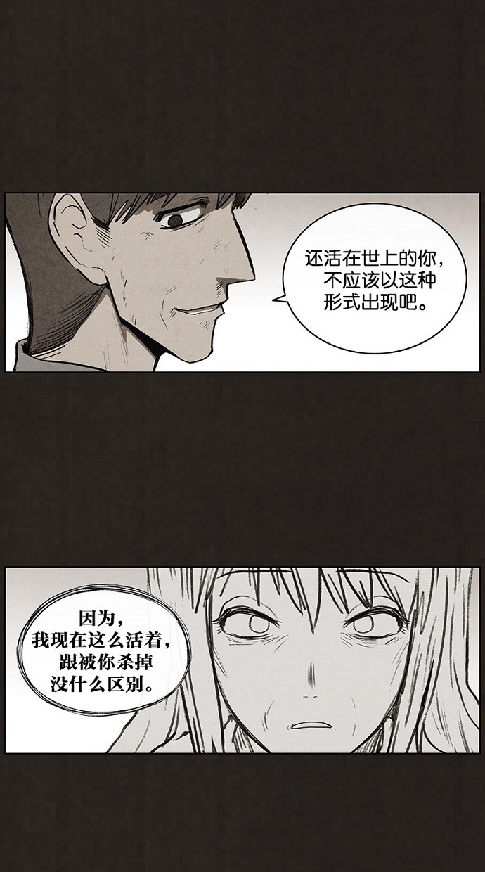 《不肖子》漫画最新章节第93话免费下拉式在线观看章节第【53】张图片