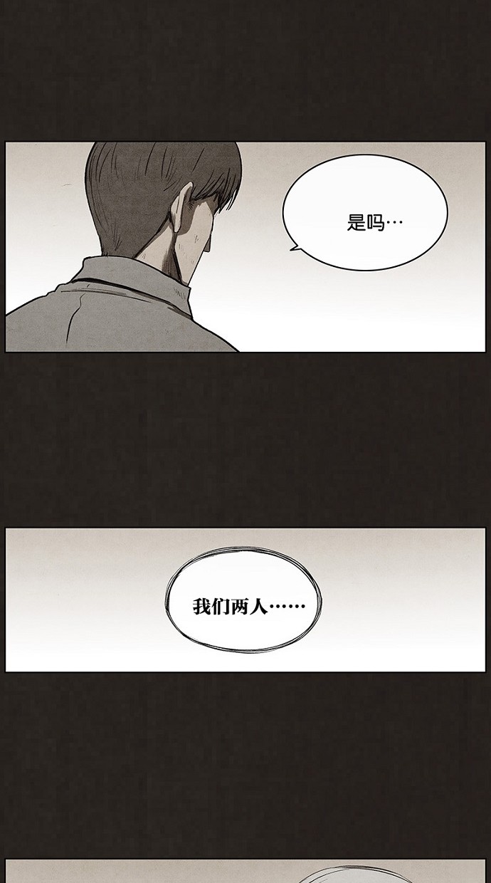 《不肖子》漫画最新章节第93话免费下拉式在线观看章节第【52】张图片