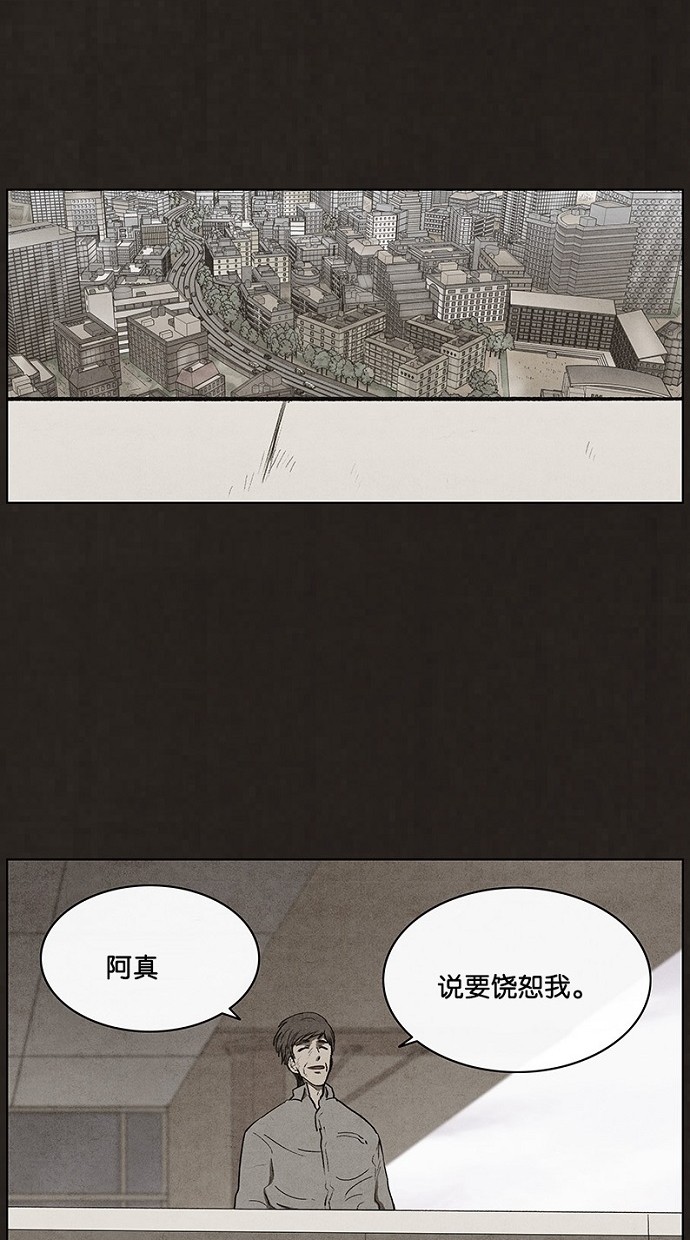 《不肖子》漫画最新章节第93话免费下拉式在线观看章节第【48】张图片