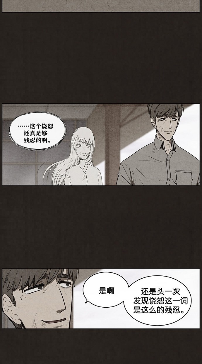 《不肖子》漫画最新章节第93话免费下拉式在线观看章节第【47】张图片