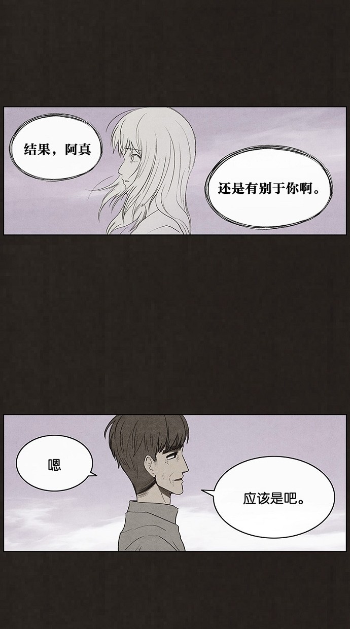 《不肖子》漫画最新章节第93话免费下拉式在线观看章节第【46】张图片