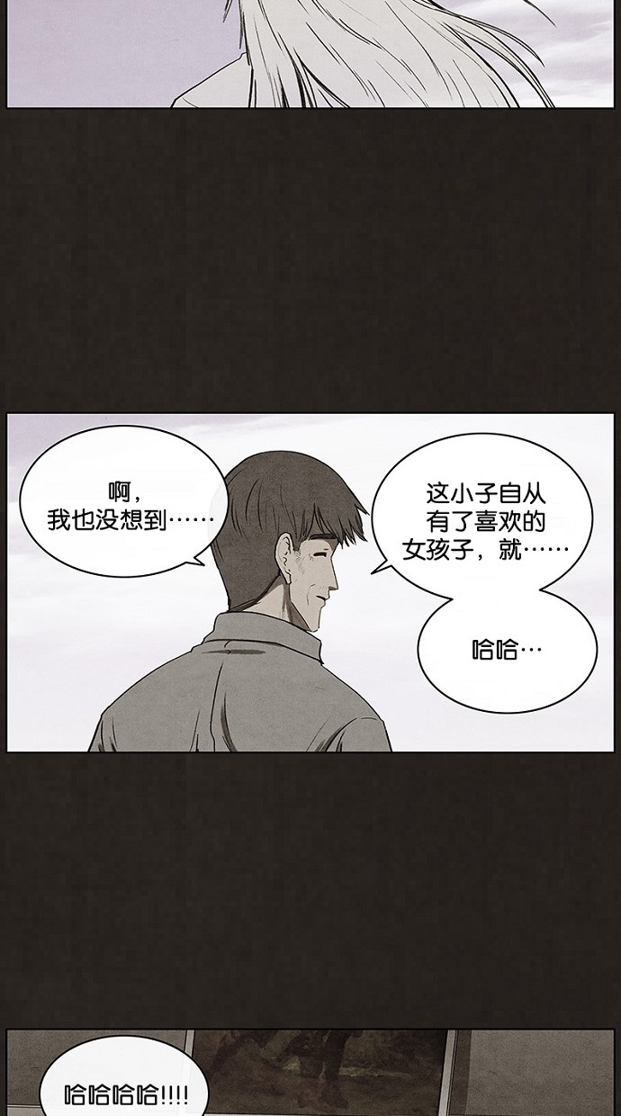 《不肖子》漫画最新章节第93话免费下拉式在线观看章节第【44】张图片