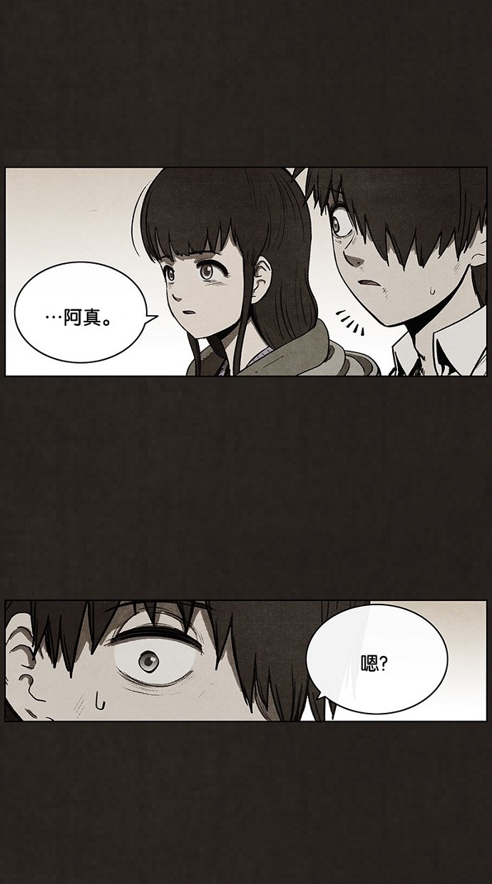 《不肖子》漫画最新章节第93话免费下拉式在线观看章节第【27】张图片