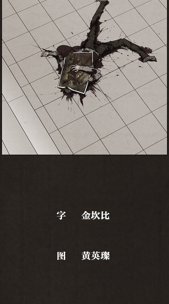 《不肖子》漫画最新章节第93话免费下拉式在线观看章节第【14】张图片