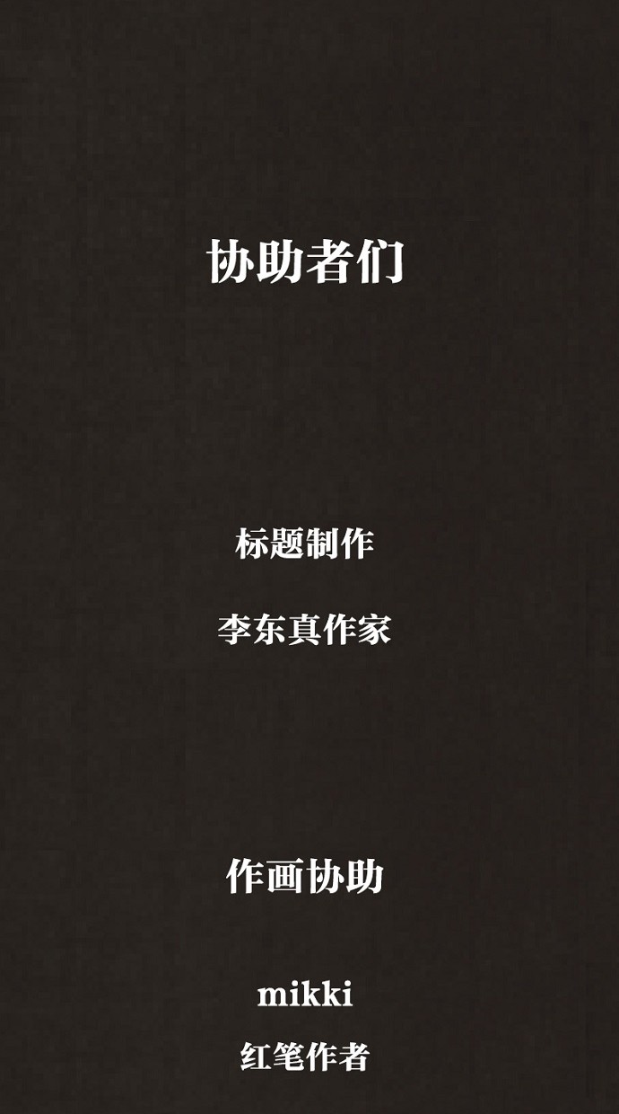 《不肖子》漫画最新章节第93话免费下拉式在线观看章节第【13】张图片