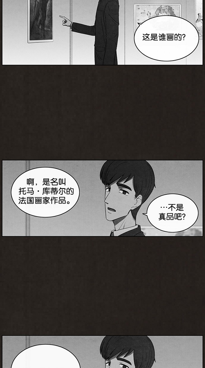 《不肖子》漫画最新章节第93话免费下拉式在线观看章节第【6】张图片