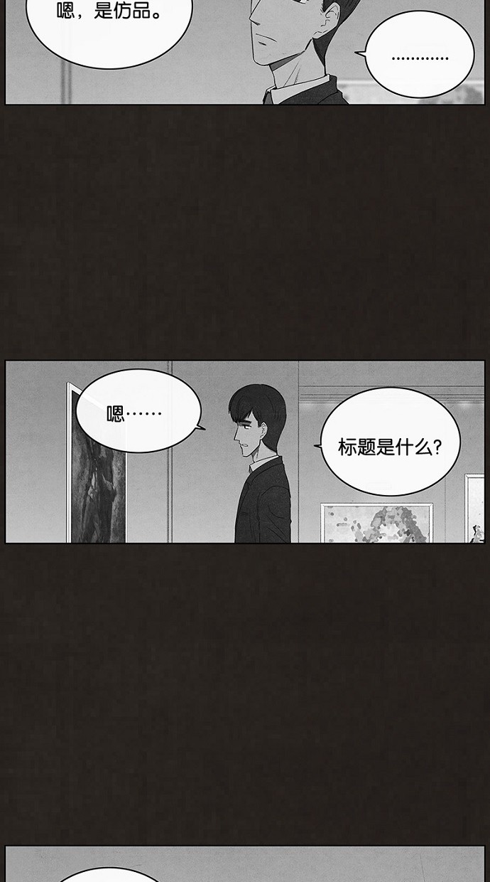 《不肖子》漫画最新章节第93话免费下拉式在线观看章节第【5】张图片