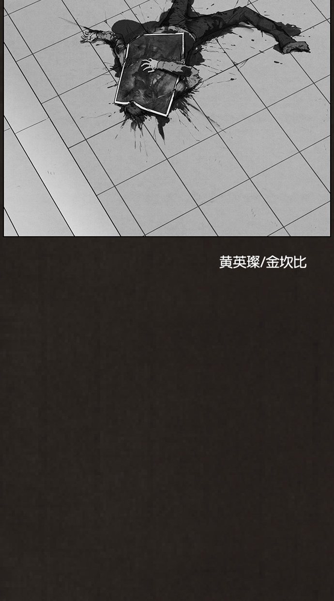 《不肖子》漫画最新章节第94话免费下拉式在线观看章节第【45】张图片