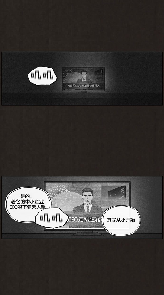 《不肖子》漫画最新章节第94话免费下拉式在线观看章节第【44】张图片