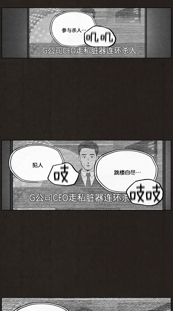 《不肖子》漫画最新章节第94话免费下拉式在线观看章节第【43】张图片