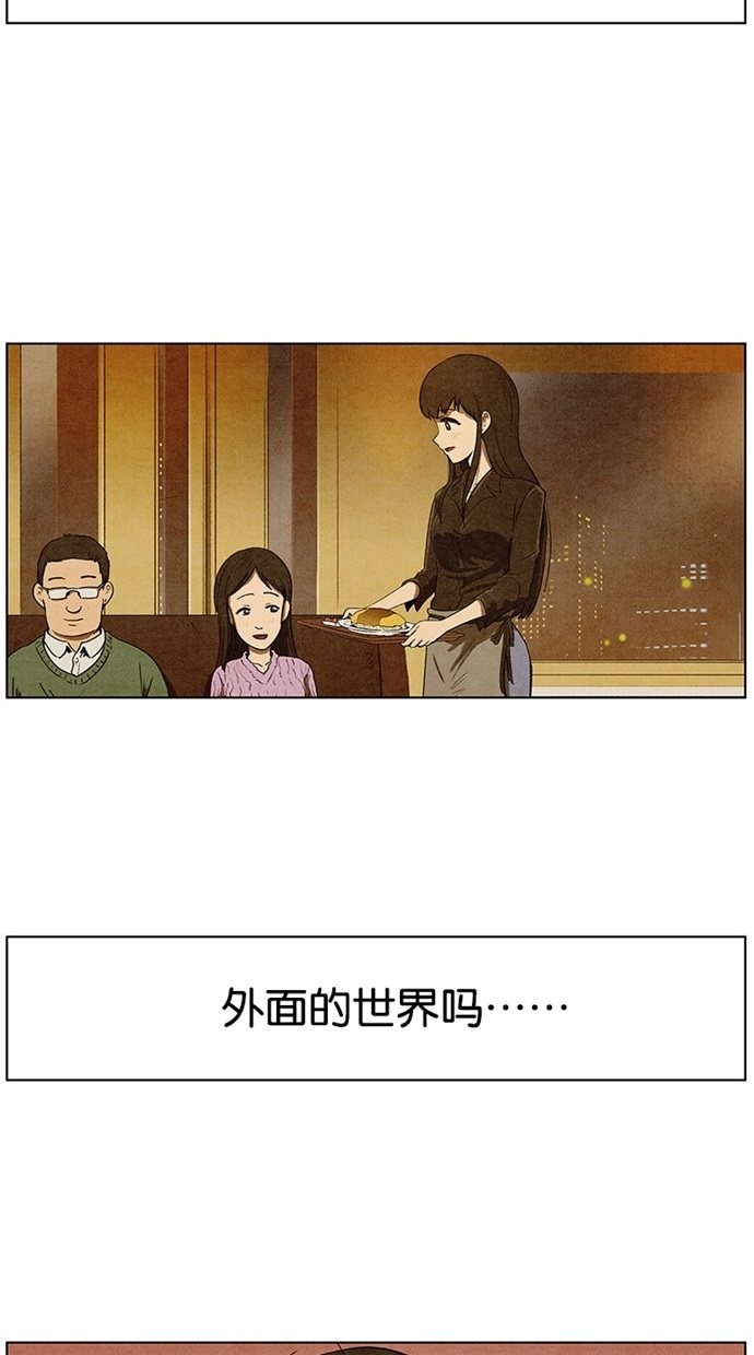 《不肖子》漫画最新章节第94话免费下拉式在线观看章节第【37】张图片