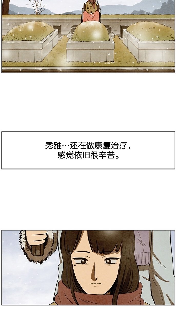 《不肖子》漫画最新章节第94话免费下拉式在线观看章节第【34】张图片