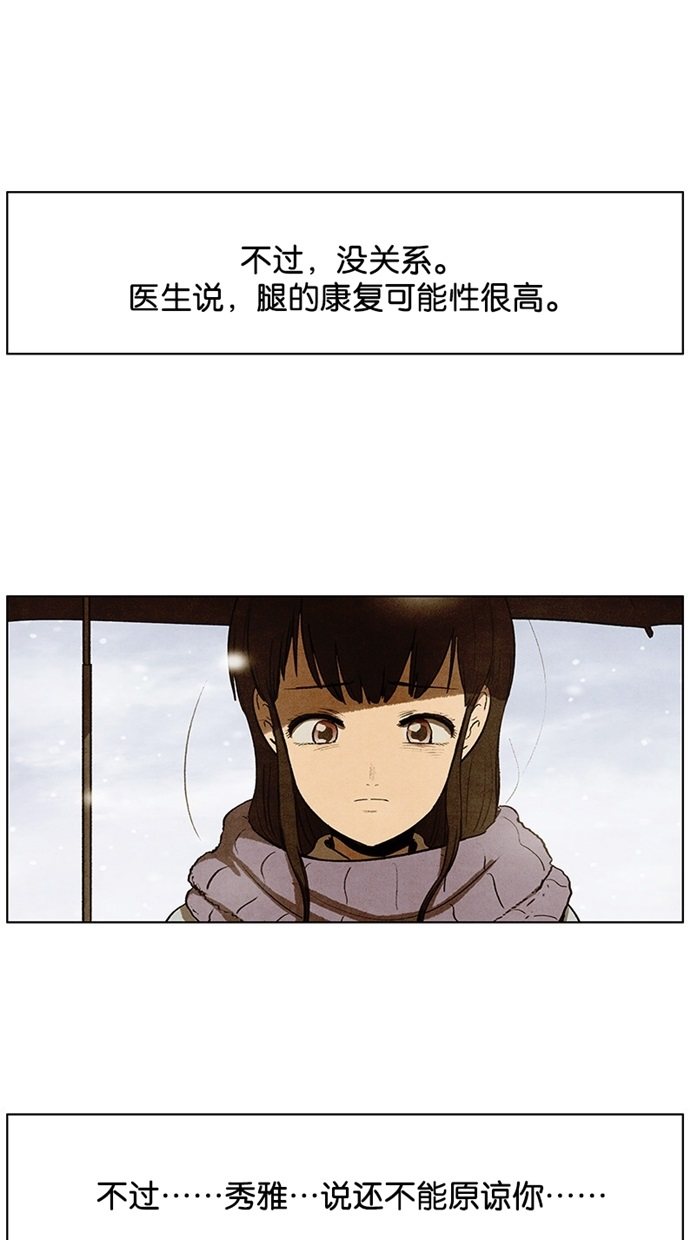 《不肖子》漫画最新章节第94话免费下拉式在线观看章节第【33】张图片