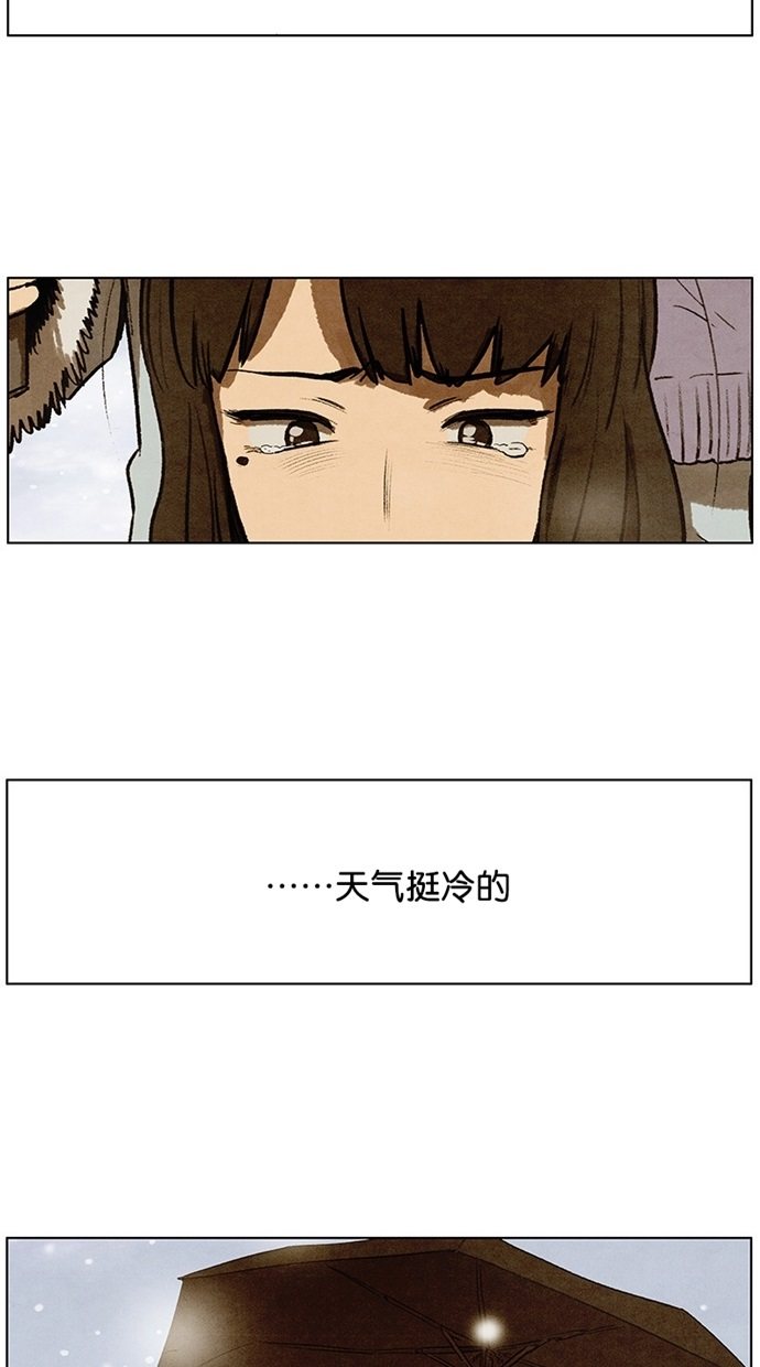 《不肖子》漫画最新章节第94话免费下拉式在线观看章节第【32】张图片