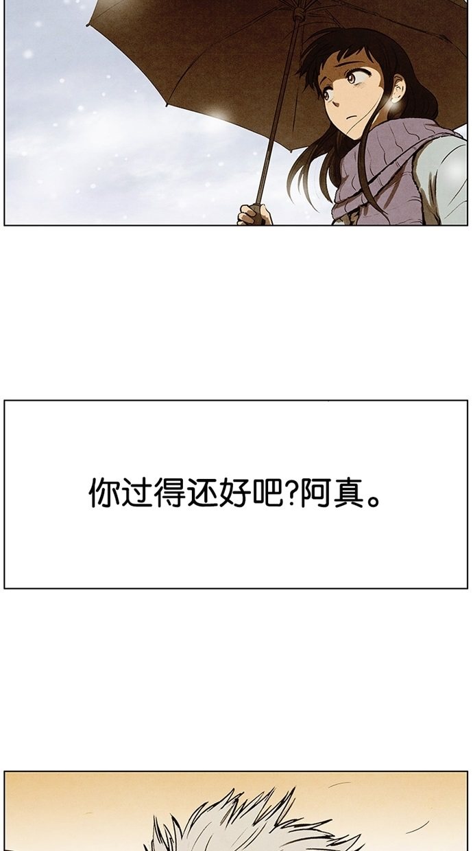 《不肖子》漫画最新章节第94话免费下拉式在线观看章节第【31】张图片