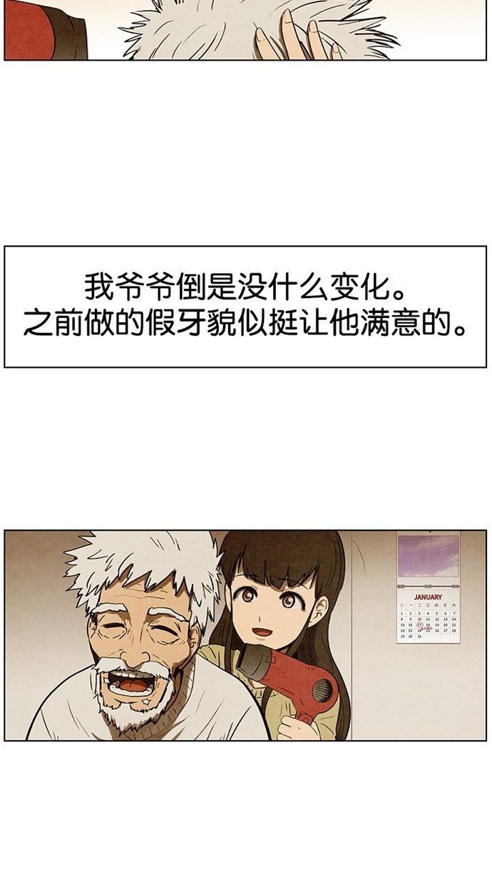 《不肖子》漫画最新章节第94话免费下拉式在线观看章节第【30】张图片