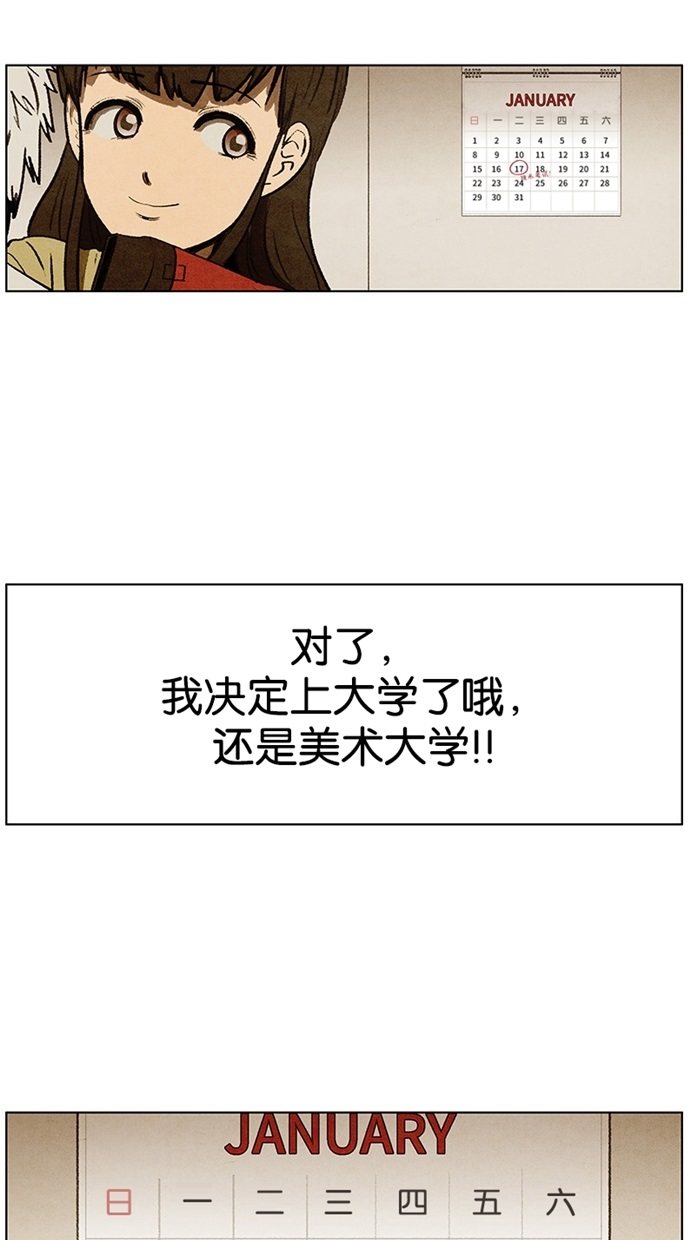 《不肖子》漫画最新章节第94话免费下拉式在线观看章节第【29】张图片