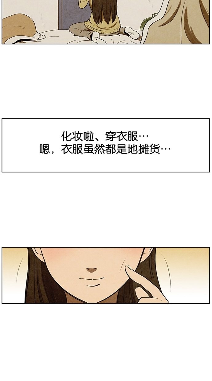 《不肖子》漫画最新章节第94话免费下拉式在线观看章节第【25】张图片