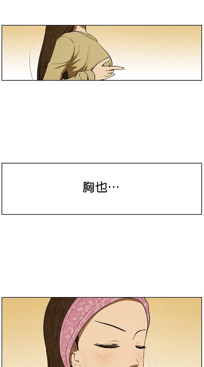 《不肖子》漫画最新章节第94话免费下拉式在线观看章节第【23】张图片