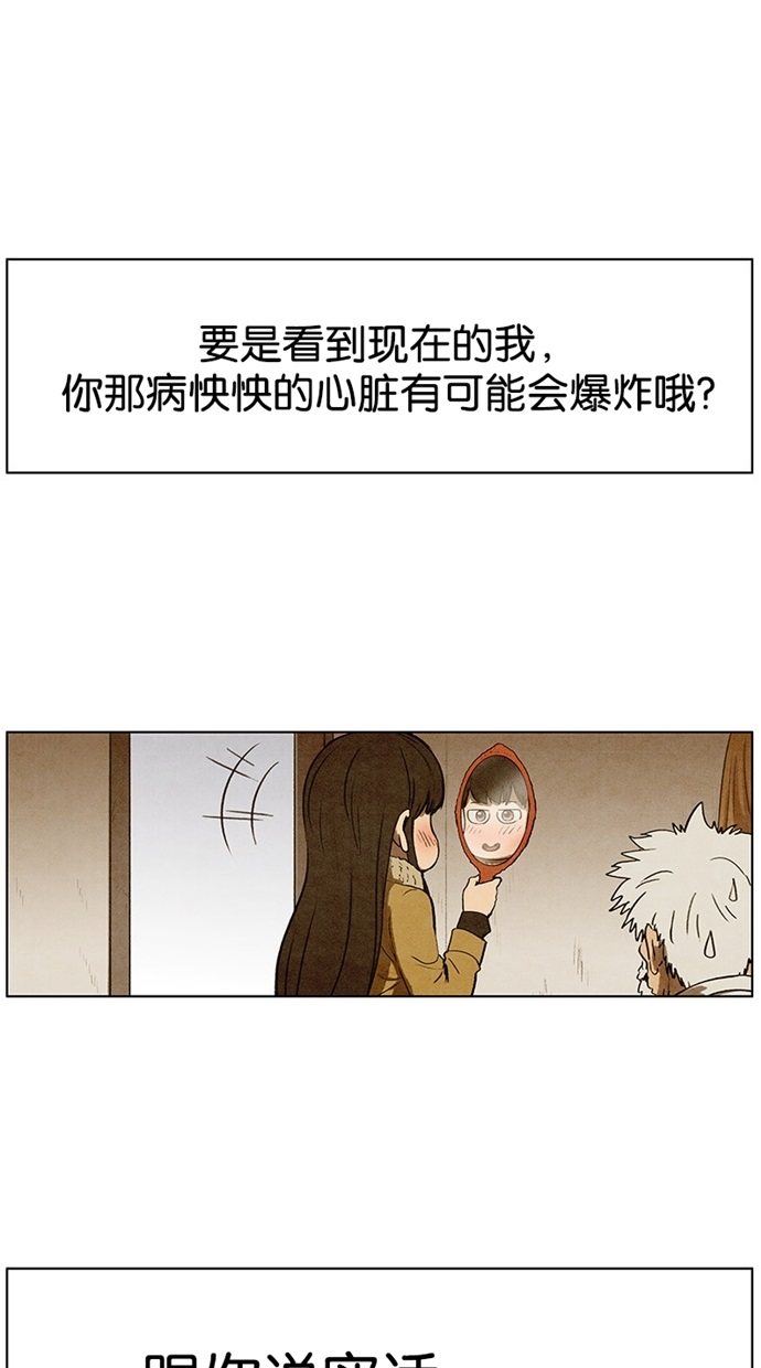 《不肖子》漫画最新章节第94话免费下拉式在线观看章节第【18】张图片