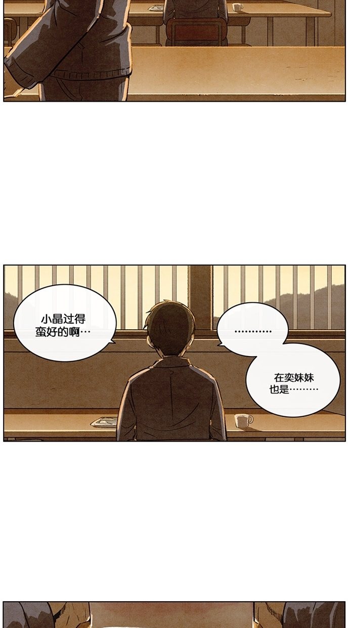 《不肖子》漫画最新章节第94话免费下拉式在线观看章节第【15】张图片