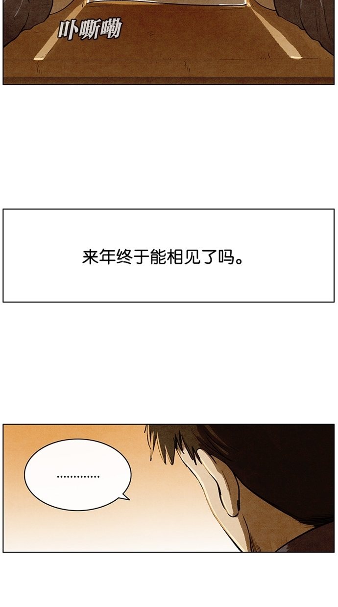 《不肖子》漫画最新章节第94话免费下拉式在线观看章节第【14】张图片