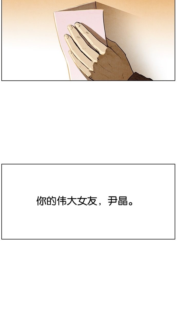 《不肖子》漫画最新章节第94话免费下拉式在线观看章节第【12】张图片