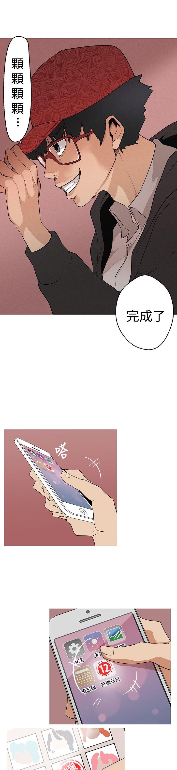 《女神狩猎》漫画最新章节第2话 狩猎成功免费下拉式在线观看章节第【10】张图片