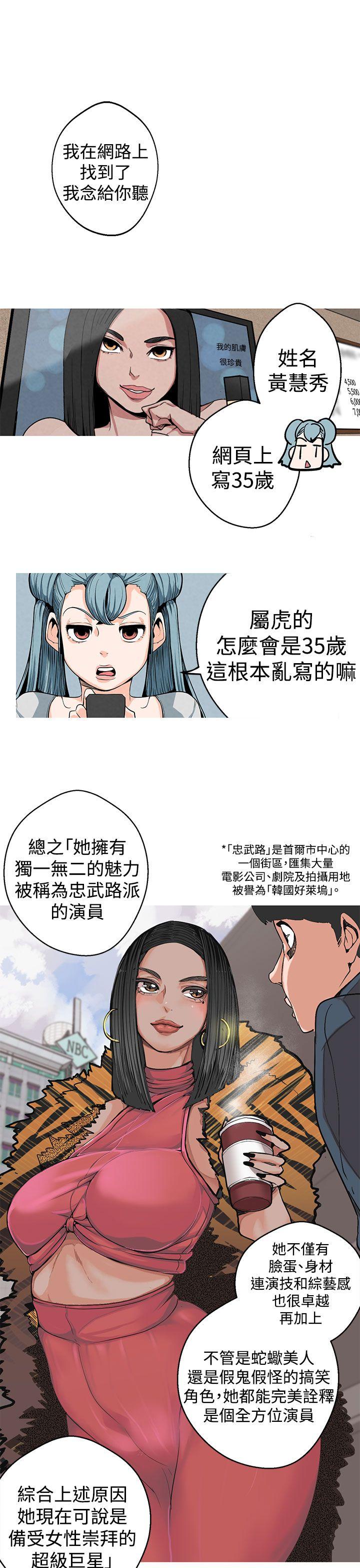 《女神狩猎》漫画最新章节第3话 赌约原委免费下拉式在线观看章节第【11】张图片