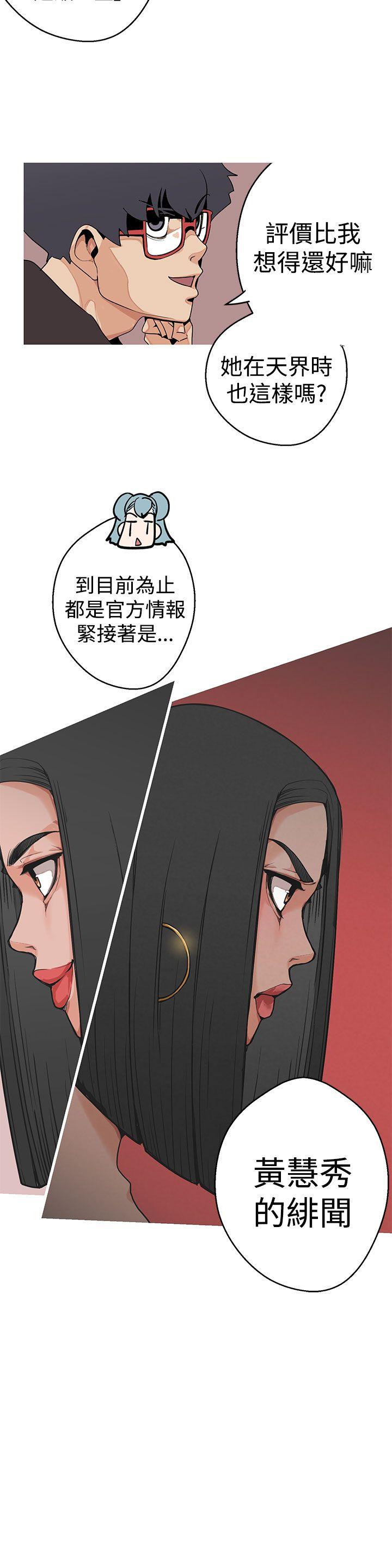 《女神狩猎》漫画最新章节第3话 赌约原委免费下拉式在线观看章节第【10】张图片