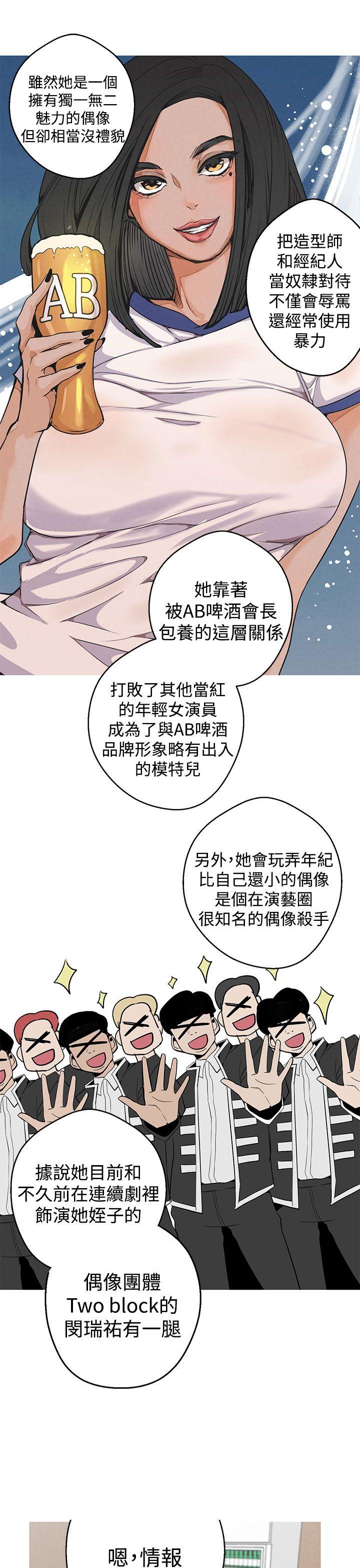 《女神狩猎》漫画最新章节第3话 赌约原委免费下拉式在线观看章节第【9】张图片