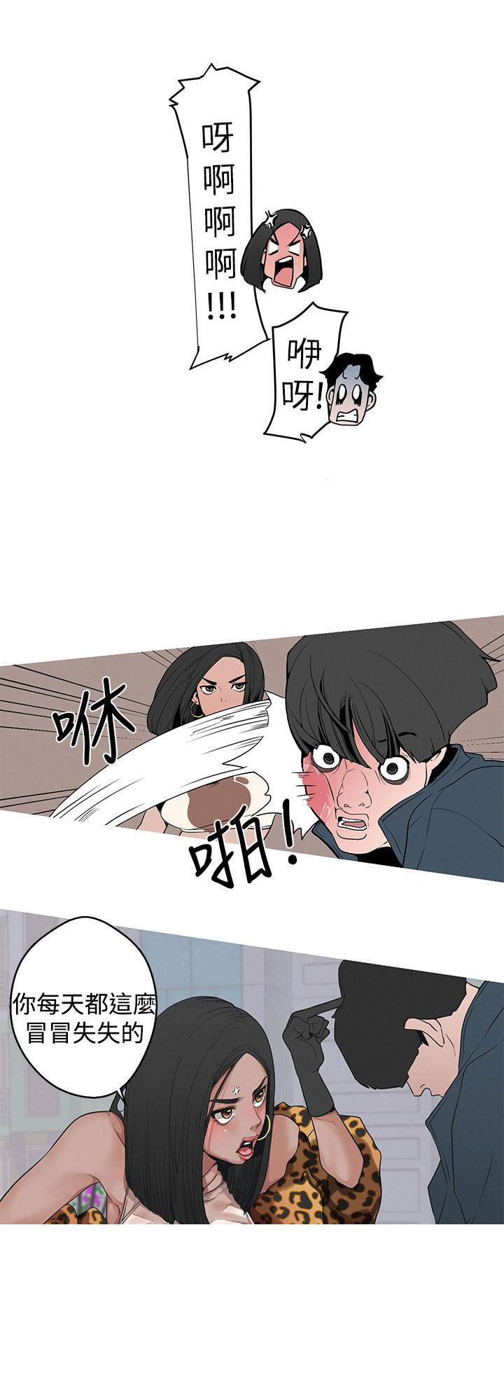 《女神狩猎》漫画最新章节第3话 赌约原委免费下拉式在线观看章节第【2】张图片