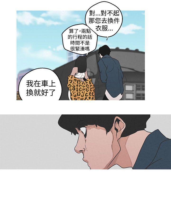 《女神狩猎》漫画最新章节第3话 赌约原委免费下拉式在线观看章节第【1】张图片