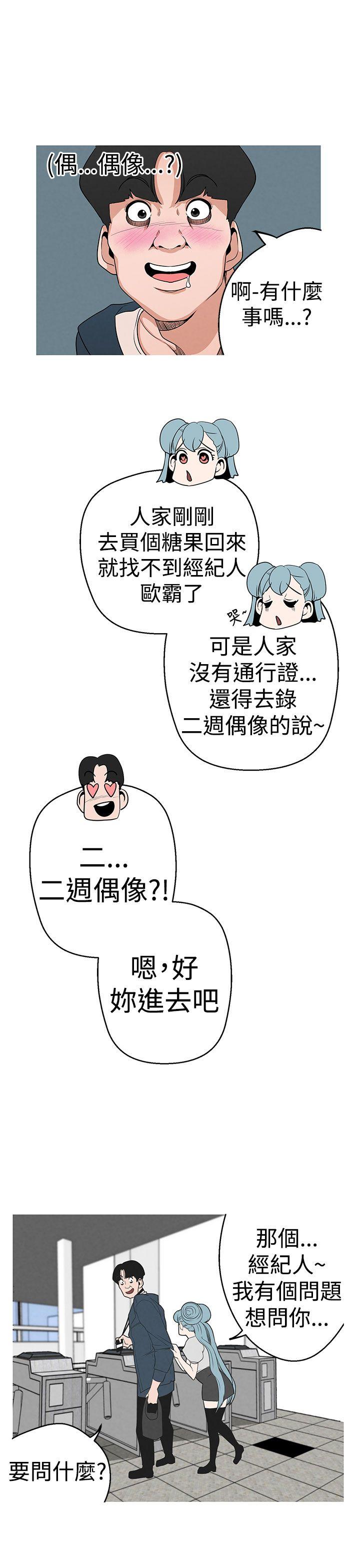 《女神狩猎》漫画最新章节第4话 调查免费下拉式在线观看章节第【5】张图片