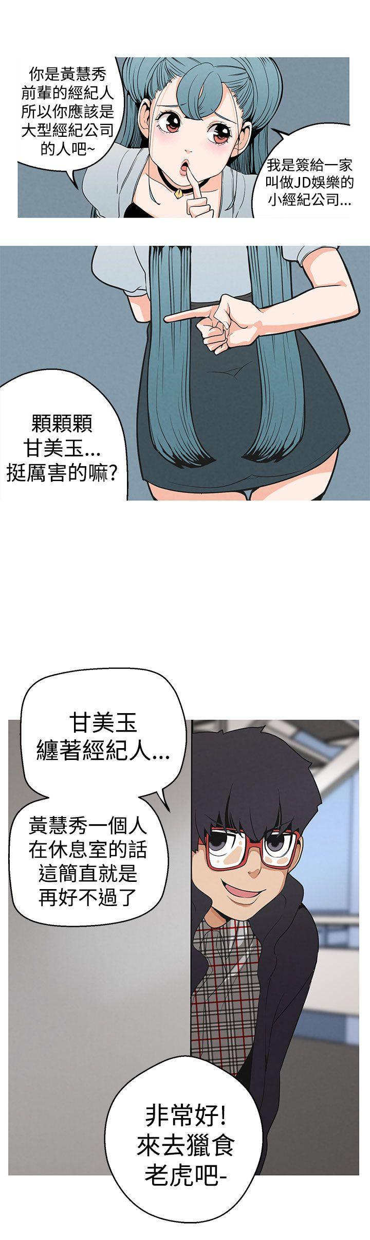 《女神狩猎》漫画最新章节第4话 调查免费下拉式在线观看章节第【4】张图片