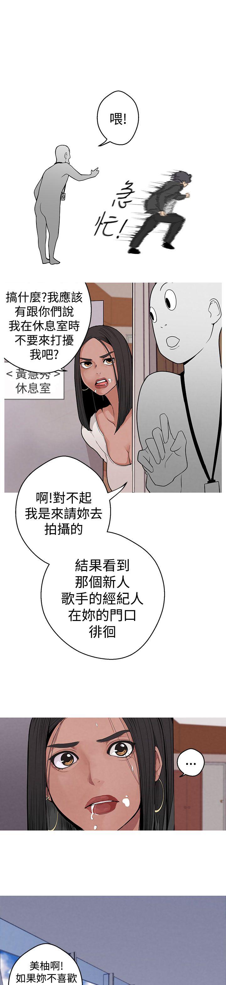 《女神狩猎》漫画最新章节第5话 广告拍摄免费下拉式在线观看章节第【7】张图片