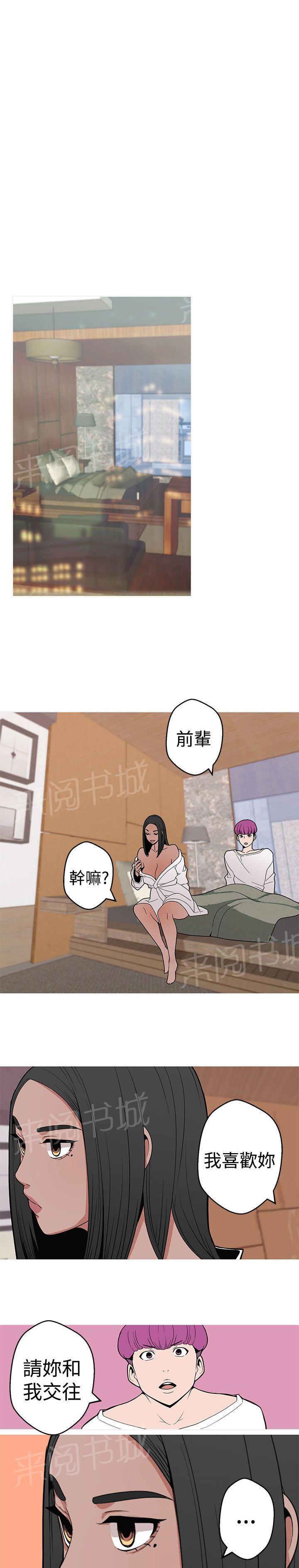 《女神狩猎》漫画最新章节第6话 我喜欢你，姐姐免费下拉式在线观看章节第【7】张图片