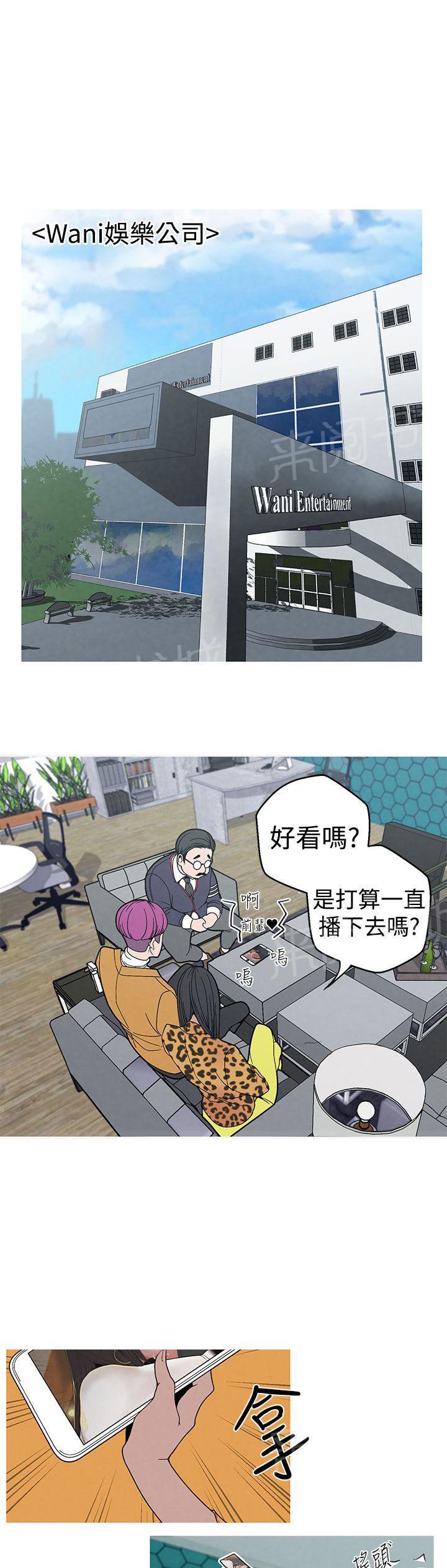 《女神狩猎》漫画最新章节第6话 我喜欢你，姐姐免费下拉式在线观看章节第【4】张图片