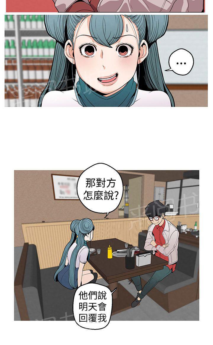 《女神狩猎》漫画最新章节第7话 不会轻易放过免费下拉式在线观看章节第【17】张图片