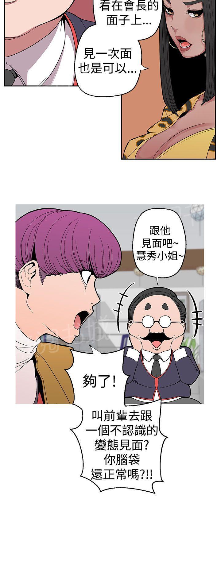 《女神狩猎》漫画最新章节第7话 不会轻易放过免费下拉式在线观看章节第【15】张图片