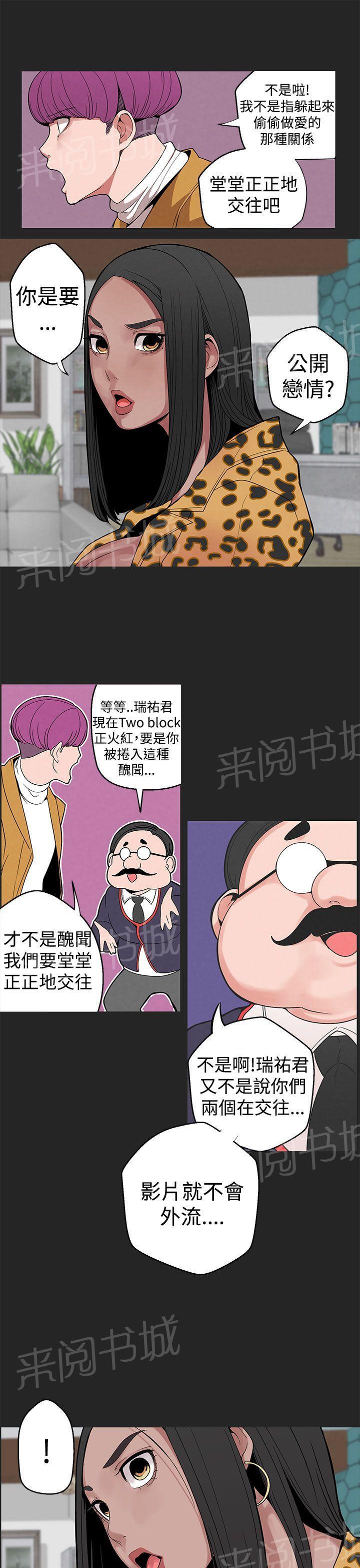 《女神狩猎》漫画最新章节第7话 不会轻易放过免费下拉式在线观看章节第【8】张图片