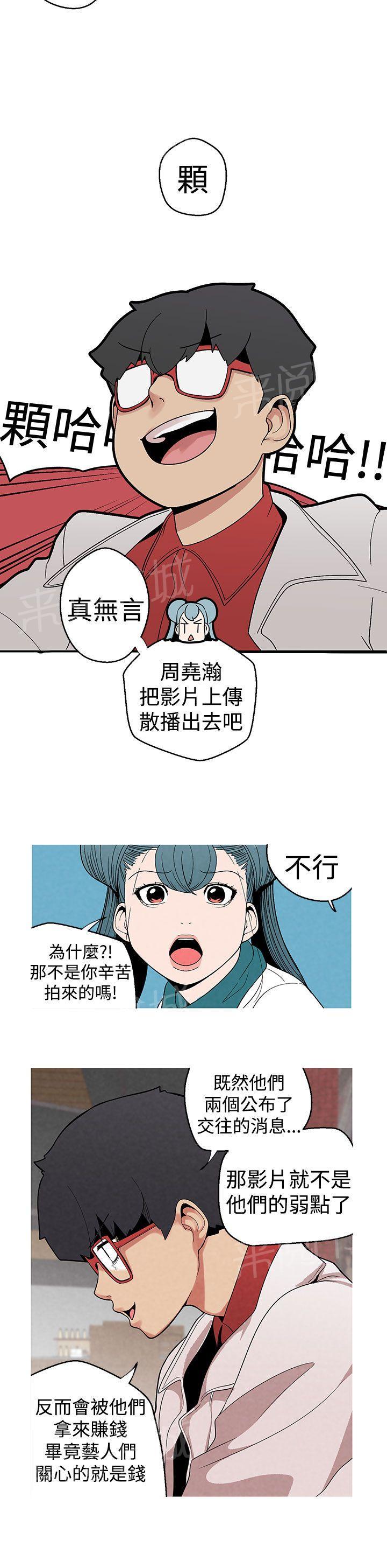 《女神狩猎》漫画最新章节第7话 不会轻易放过免费下拉式在线观看章节第【5】张图片