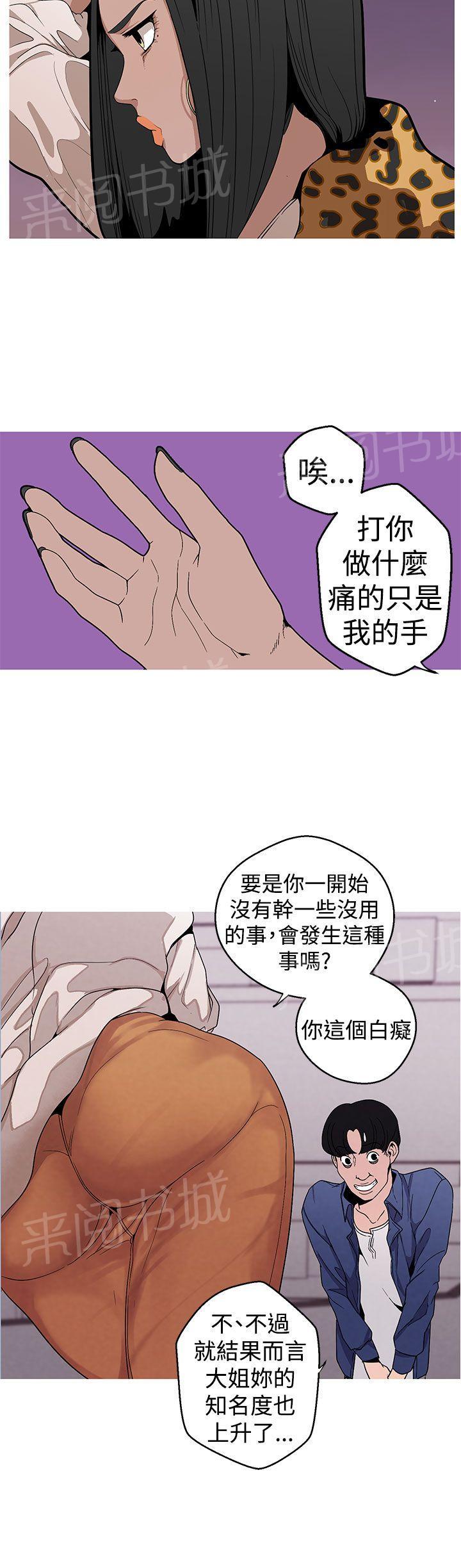 《女神狩猎》漫画最新章节第8话 KTV免费下拉式在线观看章节第【18】张图片