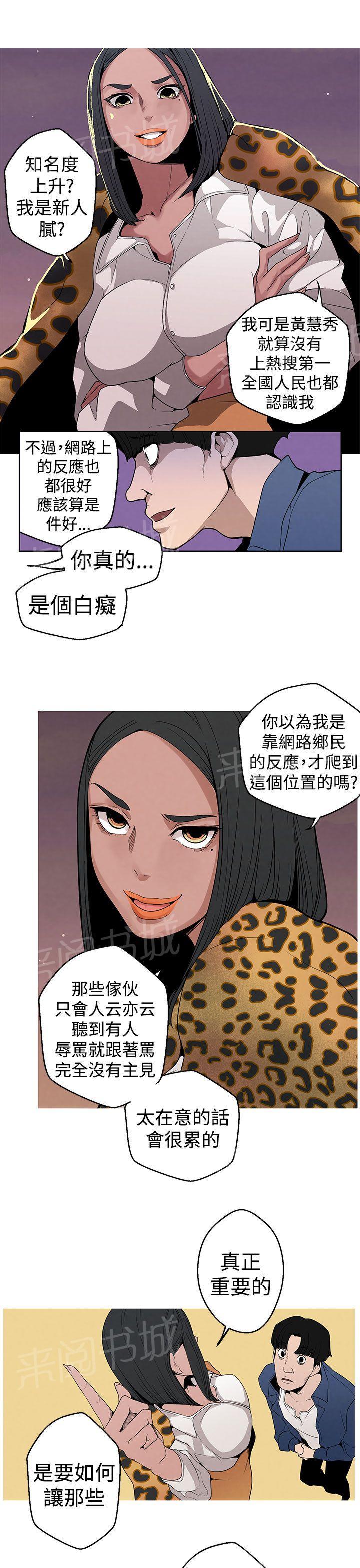 《女神狩猎》漫画最新章节第8话 KTV免费下拉式在线观看章节第【17】张图片