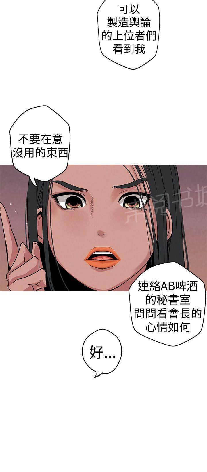 《女神狩猎》漫画最新章节第8话 KTV免费下拉式在线观看章节第【16】张图片