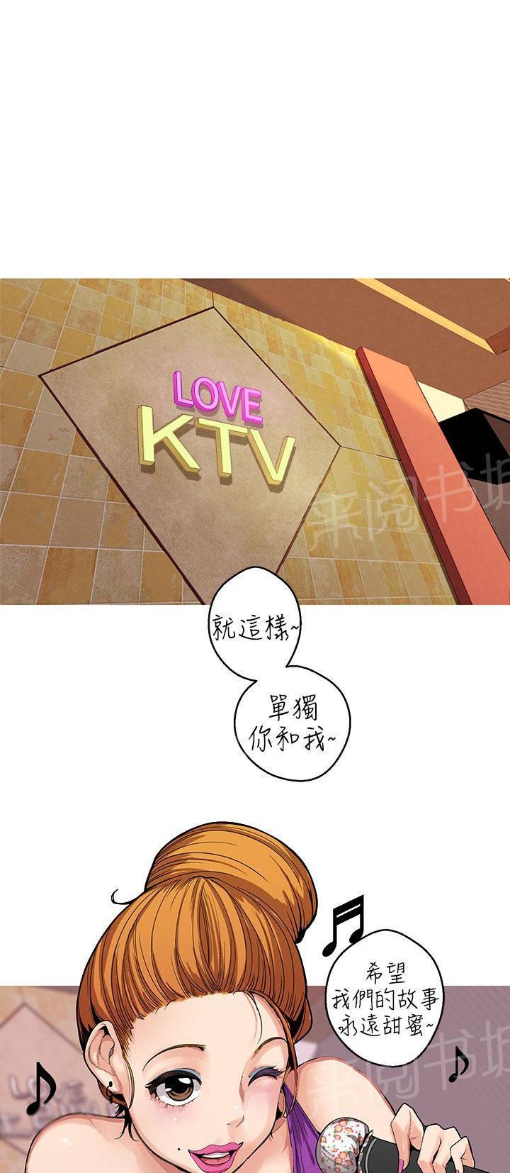 《女神狩猎》漫画最新章节第8话 KTV免费下拉式在线观看章节第【13】张图片