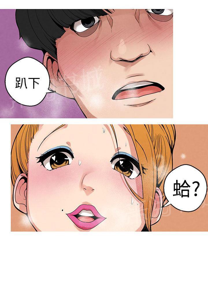 《女神狩猎》漫画最新章节第8话 KTV免费下拉式在线观看章节第【5】张图片